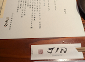 とんかつ 串揚げ JIN じん: もとさんさんの2024年10月23日の1枚目の投稿写真