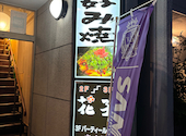 居酒屋 花子 国泰寺本店: みさんの2026年07月13日の1枚目の投稿写真