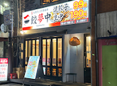 餃夢中 広島本通店: みさんの2026年06月07日の1枚目の投稿写真