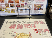 伊豆近海　相模湾の魚貝料理　海湘丸　厚木　本店: ままさんの2026年04月の1枚目の投稿写真