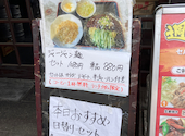 菜香園 さいこうえん 相模大野店: ままさんの2026年06月16日の1枚目の投稿写真