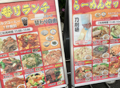 菜香園 さいこうえん 相模大野店: ままさんの2026年08月19日の2枚目の投稿写真