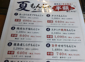 お好み焼 鉄板焼 もんじゃ焼 加屋 かや 名東店: くるみさんの2026年07月15日の1枚目の投稿写真