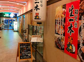 生一本 別府駅前店: 安太郎さんの2026年05月15日の3枚目の投稿写真