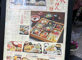 和食と地酒 個室 矗々家 難波店: ikuさんの2026年04月12日の2枚目の投稿写真