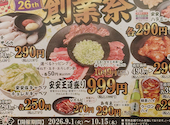 安安 京急川崎店: ゆうりぃさんの2026年09月03日の2枚目の投稿写真