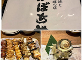 炭火串焼と旬鮮料理の店　かぼち家: Daytona999さんの2020年11月の1枚目の投稿写真