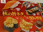 かっぱ寿司 新小岩ルミエール店: 多保さんの2026年09月12日の1枚目の投稿写真