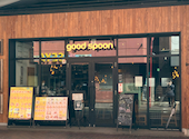 自家製チーズ ピザ パスタ goodspoon 武蔵小杉店: autmcさんの2026年03月の1枚目の投稿写真