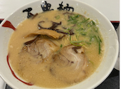 三豊麺 ～真～　JR三ノ宮駅前店: るるるんさんの2026年04月19日の1枚目の投稿写真