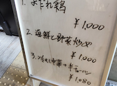 中国家庭料理 ニイハオ GEMS新横浜駅前店: 神谷さんの2026年07月16日の1枚目の投稿写真
