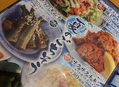団欒 danran 多治見店: あさんの2026年07月14日の1枚目の投稿写真