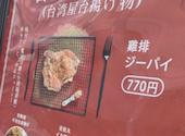 李記 焼き小籠包専門店: はるきさんの2026年05月17日の1枚目の投稿写真