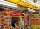 李記 焼き小籠包専門店: はるたんさんの2026年07月20日の1枚目の投稿写真
