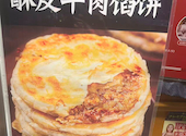 李記 焼き小籠包専門店: はるたんさんの2026年08月12日の1枚目の投稿写真