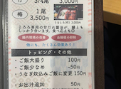 うなぎ屋 真 SHiN: はるたんさんの2026年09月26日の1枚目の投稿写真