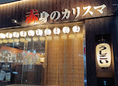 赤身焼肉のカリスマ 牛恋 渋谷店: ホノさんの2026年10月10日の3枚目の投稿写真
