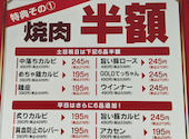 焼肉工房 やきや みなと: ちゃーさんの2026年01月27日の1枚目の投稿写真