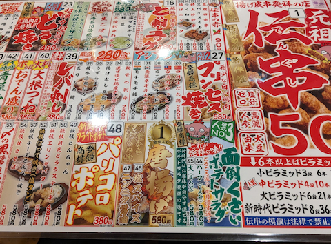 新時代 中川区昭和橋店(居酒屋)の口コミ | ホットペッパーグルメ