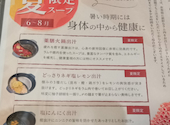 極薄ラムしゃぶ専門 工藤羊肉店 福島店: 小僧さんの2026年06月19日の1枚目の投稿写真