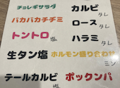 焼肉バカバカ 川崎本店: シオンさんの2025年03月29日の1枚目の投稿写真