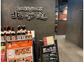 北海道 秋葉原電気街北口店: めぐさんの2025年10月30日の1枚目の投稿写真