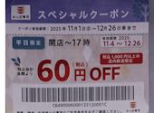かっぱ寿司 和歌山店: ゆかさんの2025年11月09日の1枚目の投稿写真