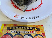 かっぱ寿司 松坂三雲店: 小鳥遊さんの2026年09月29日の1枚目の投稿写真