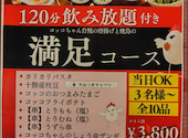 いただきコッコちゃん 長町店: lakshmiさんの2026年03月21日の2枚目の投稿写真