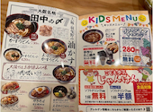 串カツ田中 泉中央店: パンダさんの2026年07月10日の1枚目の投稿写真