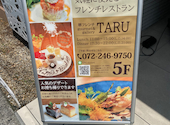 gourmet&gallery TARU タル: かっちゃんさんの2022年04月26日の3枚目の投稿写真
