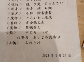 鮨 吉金: ソラさんの2026年06月11日の1枚目の投稿写真