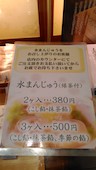 金蝶園総本家・本店: あおばさんの2017年01月21日の2枚目の投稿写真