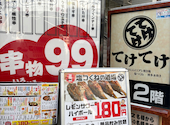 てけてけ 川越店: ひまりさんの2026年09月07日の1枚目の投稿写真