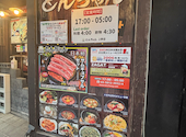 とんちゃん 上野店: ひまりさんの2026年08月05日の1枚目の投稿写真