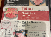 和牛焼肉 土古里 新宿NOWAビル店: ひまりさんの2026年09月09日の1枚目の投稿写真