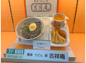 吉祥庵　ららぽーと豊洲店: ひまりさんの2026年05月の1枚目の投稿写真
