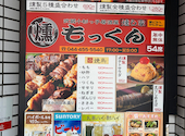 武蔵小杉っ子居酒屋 燻し家もっくん: ひまりさんの2026年08月09日の1枚目の投稿写真