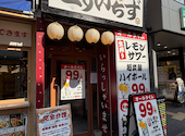 とりいちず 川越クレアモール店: ひまりさんの2026年09月09日の1枚目の投稿写真
