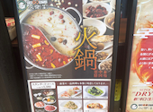 火鍋 小肥羊 しゃおふぇいやん 豊洲店: ひまりさんの2026年05月17日の1枚目の投稿写真