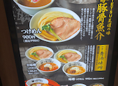 つけめん哲 溝の口店: ひまりさんの2026年06月21日の1枚目の投稿写真