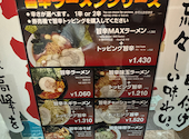 横浜家系ラーメン 天神家: ひまりさんの2026年08月05日の1枚目の投稿写真