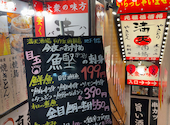 満天酒場 向ヶ丘遊園店: ひまりさんの2026年06月24日の1枚目の投稿写真