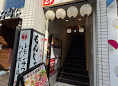 もんじゃ酒場だしや 川越: ひまりさんの2026年09月06日の1枚目の投稿写真