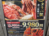 かにざんまい 溝の口店: ひまりさんの2026年07月09日の1枚目の投稿写真