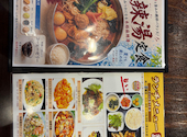 絶品餃子酒場: ひまりさんの2026年10月07日の2枚目の投稿写真