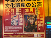 北京飯店　東大和店: ユミさんの2026年05月05日の1枚目の投稿写真