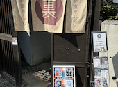 宇治園 裏参道ガーデン店: ちぇりこさんの2026年04月01日の2枚目の投稿写真