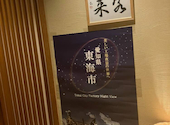 朧月夜 名古屋 名駅店: 平日夜ご飯部さんの2026年04月08日の2枚目の投稿写真