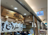 きしめんのよしだ エスカ店: 平日夜ご飯部さんの2026年04月07日の3枚目の投稿写真